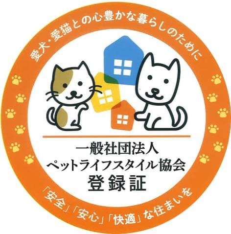 ペットライフスタイル協会